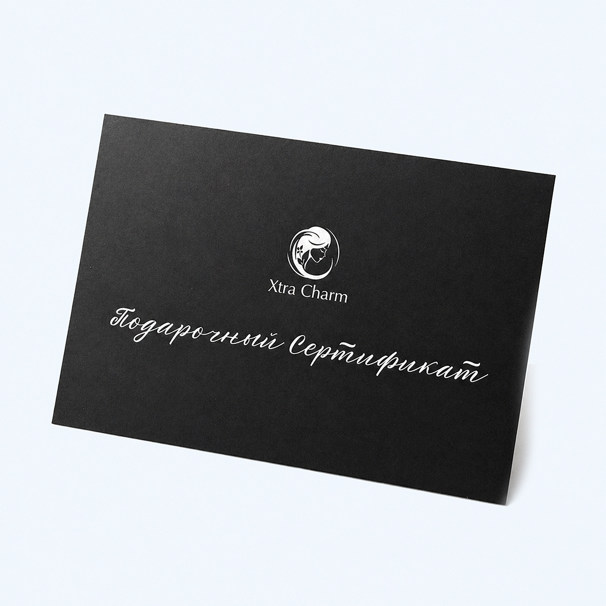 Черный сертификат на дизайнерской бумаге